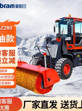 YBL-Z280工业商用驾驶扫雪机市政环卫道路清雪铲雪抛雪堆雪