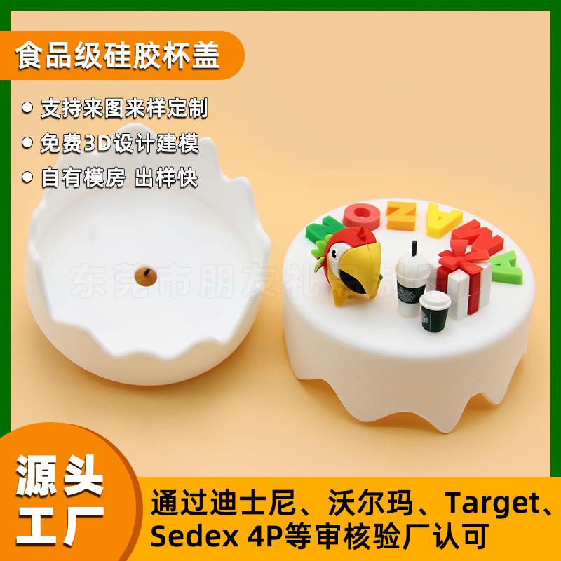 卡通创意盖硅杯咖啡陶杯瓷马克水杯盖子奶茶胶玻璃Fg_Bg_00防尘密