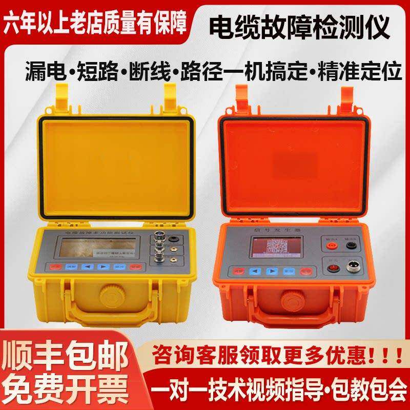 TLE-980高低压电力电缆故障测试仪线 线缆断点短路探电缆故障检测
