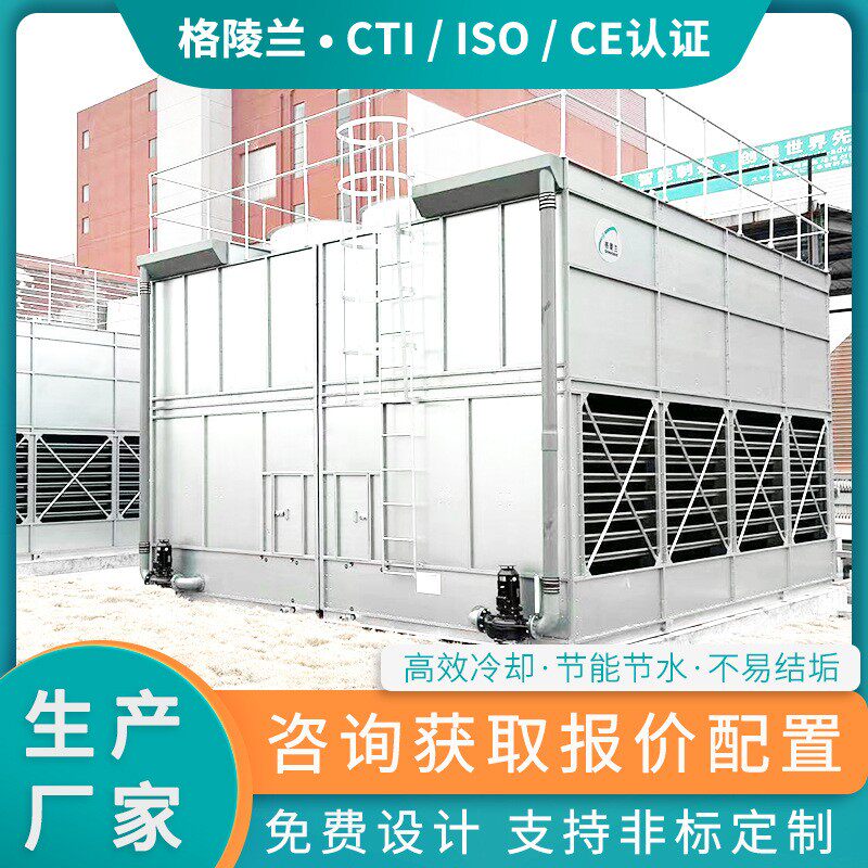 闭式冷却塔温度从60降至40摄氏度处理水量125t/h工业闭式冷却水塔