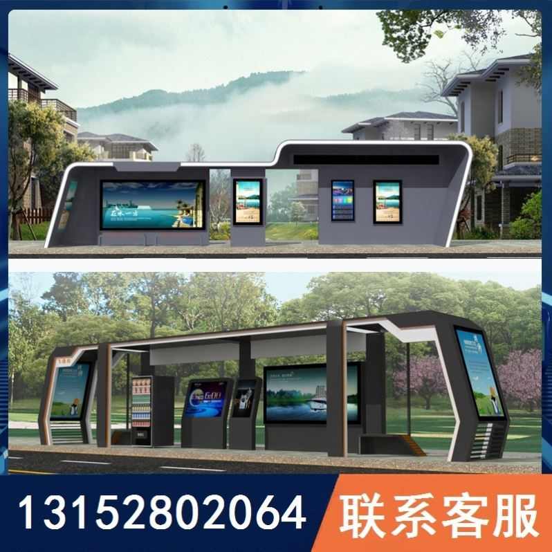 仿古候车亭公交站台厂家定制智能电子站牌乡镇不锈钢太阳能招呼站
