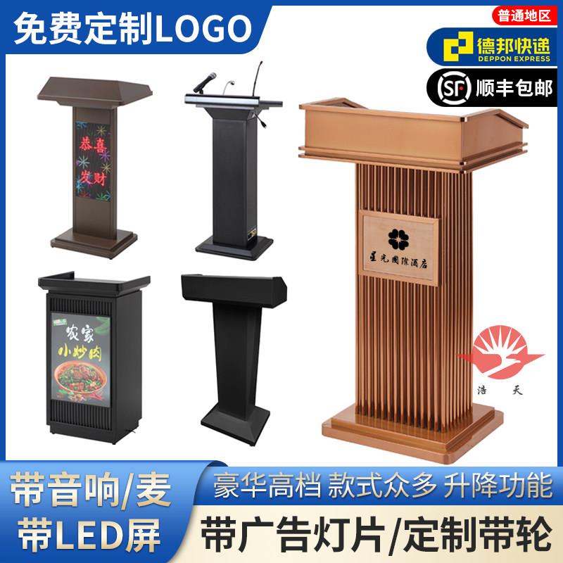 不锈钢迎宾接待台升降演讲台饭厅样品屋展示中心咨询台讲台桌可移
