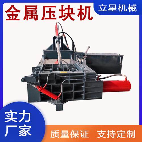 不锈钢屑打包机钢纤维金属刨花压块机全自动废铁打包成型机 定制