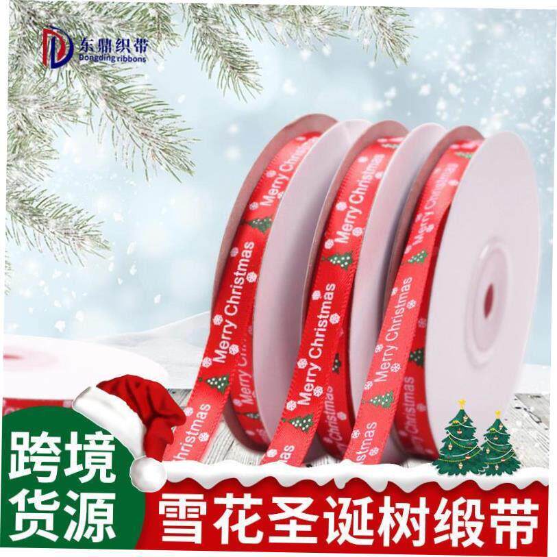 christmas silk ribbon 1CM webbing Bow DIY decoration圣诞丝带