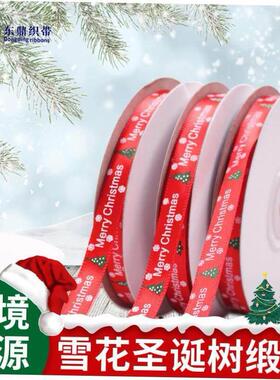 christmas silk ribbon 1CM webbing Bow DIY decoration圣诞丝带