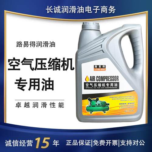 路易得空压机油达瑞DAB32螺杆式空压机油长城L-DAB150压缩机油100