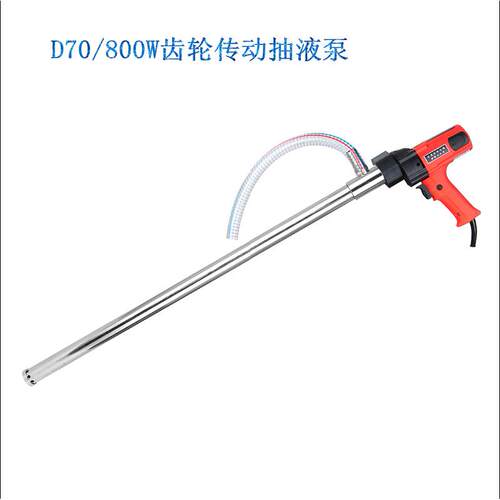 牧格220V电动抽油泵 齿轮减速800W电动插桶泵D70 调速电动油抽机