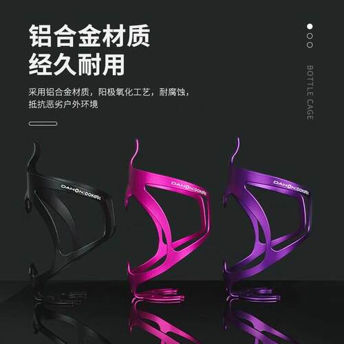 dahon大行自行车水壶架登山车铝合金水杯支架P8k3骑行装备配件