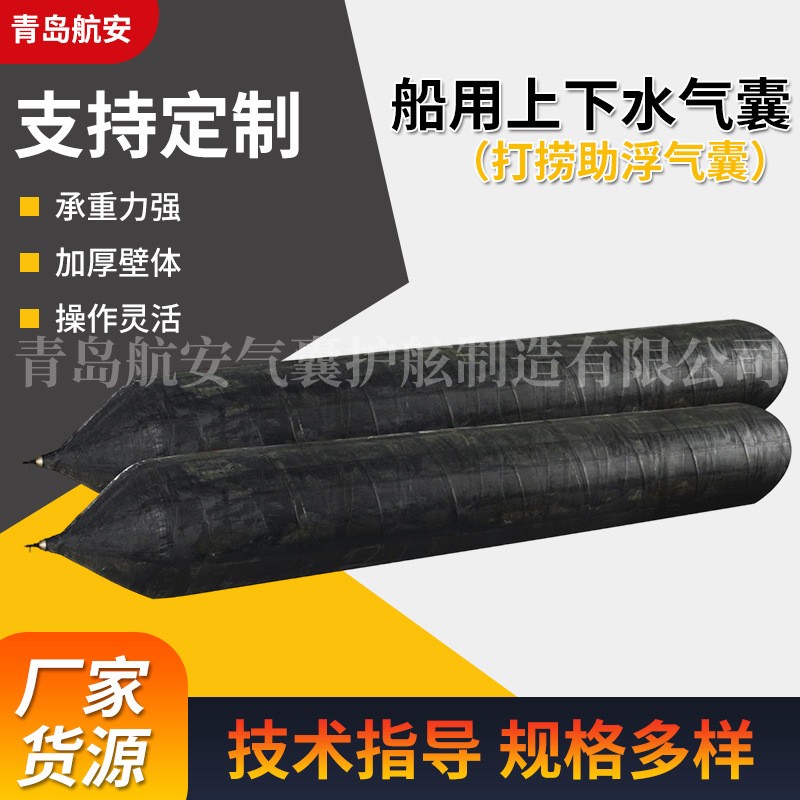 船用上下水充气气囊防撞碰垫重物移运下水气囊船用橡胶充气靠球