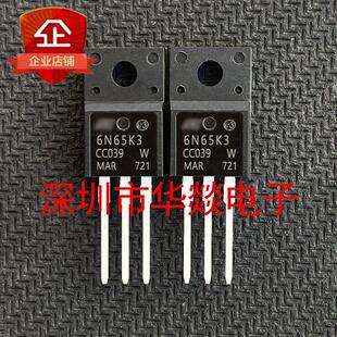 6N65K3 STF6N65K3 650V 5.4A TO220F MOS场效应管 仓库现货可直拍