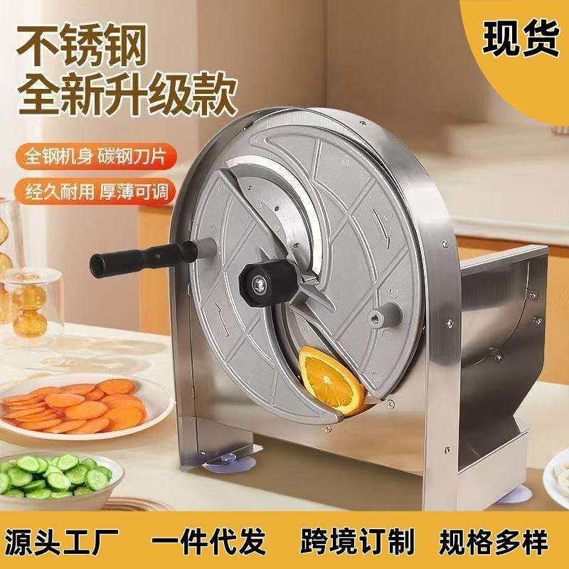 不锈钢果蔬切片机蜜雪柠檬切片器手摇土豆水果多功能切菜神器旋转