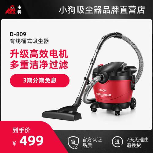 小狗吸尘器家用强力大功率地毯手持干湿吹多用工业静音小型D-809