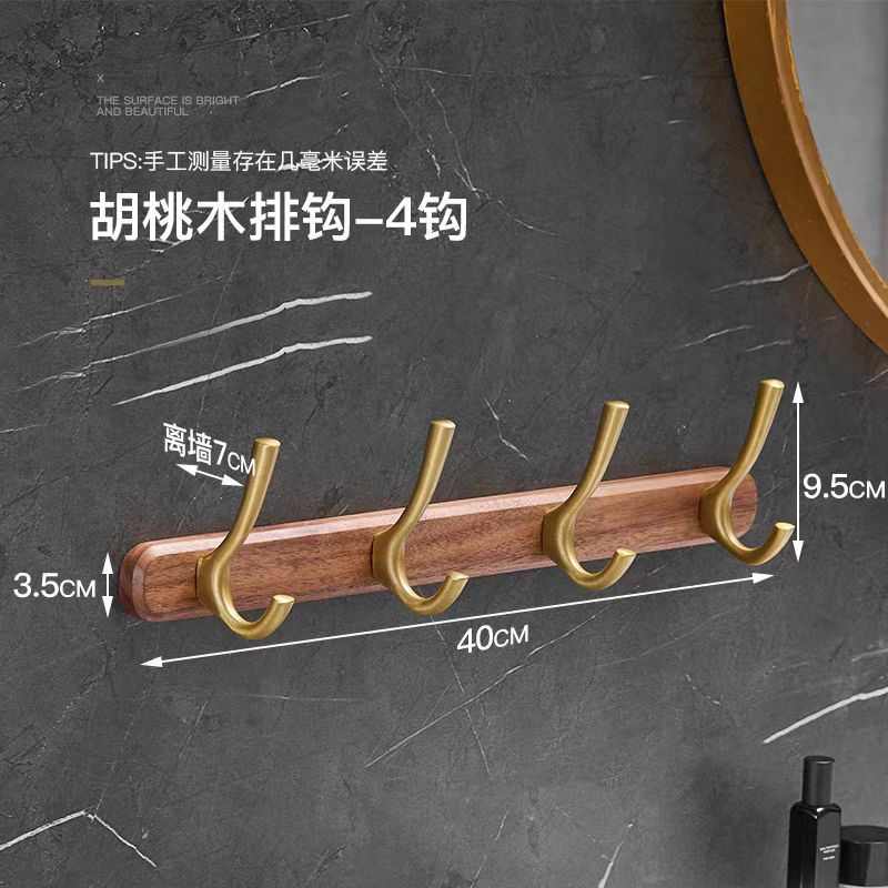 胡桃木玄关挂衣钩门后排钩免打孔挂钩试衣间墙壁挂衣架钩创意壁挂