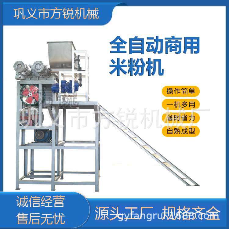 新款商用米线加工机出机自熟玉米粉条机简易式操作面板好上手