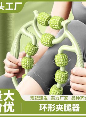 Relaxing leg circular clamp calf massage roller, a slimming