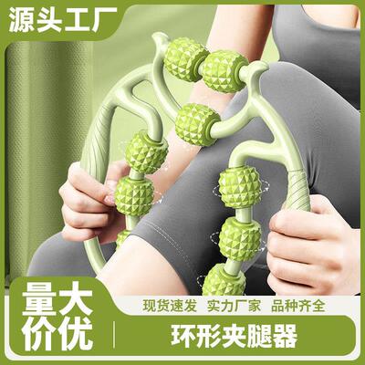 Relaxing leg circular clamp calf massage roller, a slimming