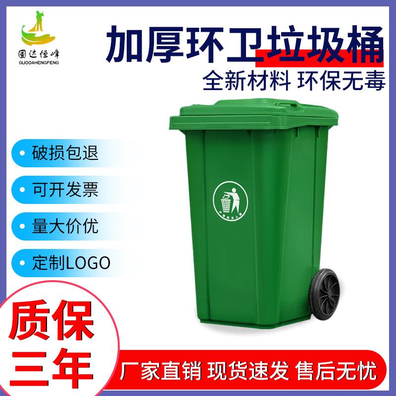 100L分类垃圾桶大容量带盖带轮商用垃圾桶餐饮户外环卫小区垃圾箱
