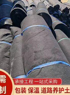 黑色土工布护坡工程速公路养护毯防寒保温加厚防水毛毡布