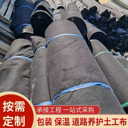 黑色土工布护坡工程速公路养护毯防寒保温加厚防水毛毡布