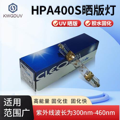 HPA400S美黑灯日光浴晒黑晒肤灯400W紫外线晒版灯古铜色晒肤灯uv