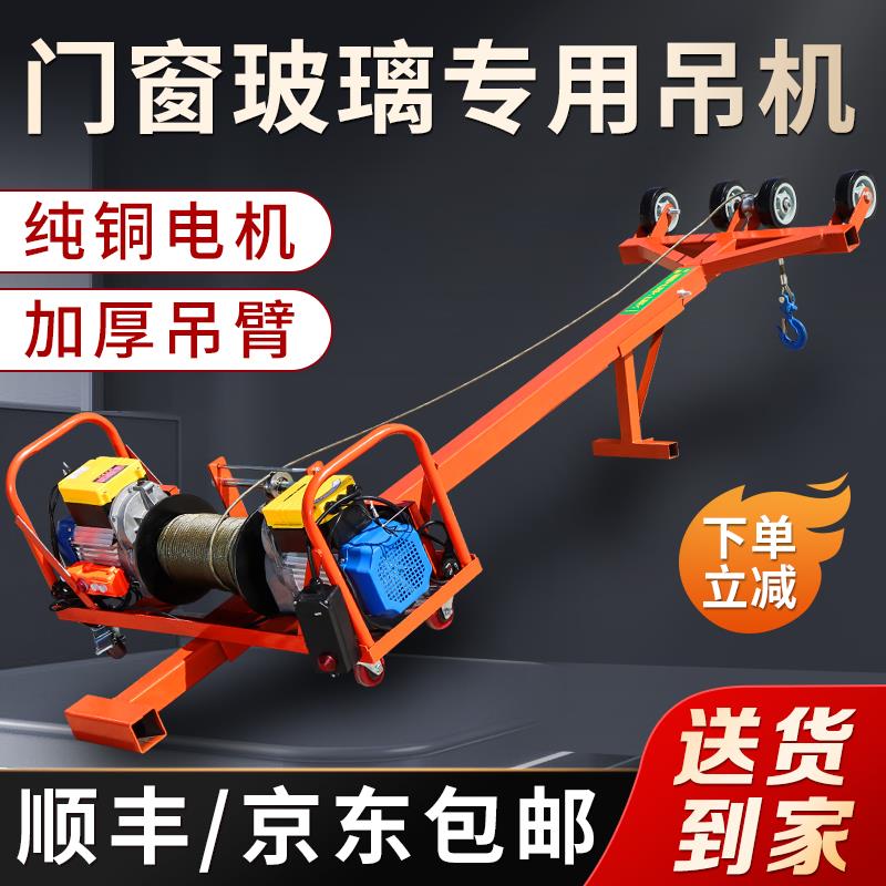 P1E门UEF窗玻吊机家用220v小璃型升9降双电轻机松吊窗户断桥铝提
