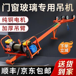 9P1E门窗玻璃轻机家用220v小升型降双ZHI电机松吊吊窗户断桥铝提