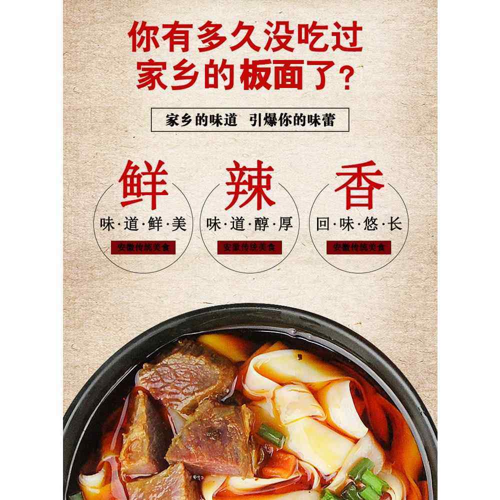 正宗安徽太和河北羊肉牛肉板面特产速食阜阳宽面非方便面五碗袋装