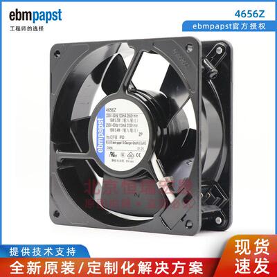 4656Z ebmpapst风机 12038 220V 120mA 全金属 机箱散热风机