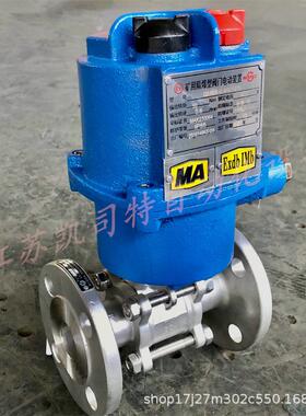 Q941F-40C-16C-64C-100C矿用隔爆型电动球阀MKGQII-40C-DN100