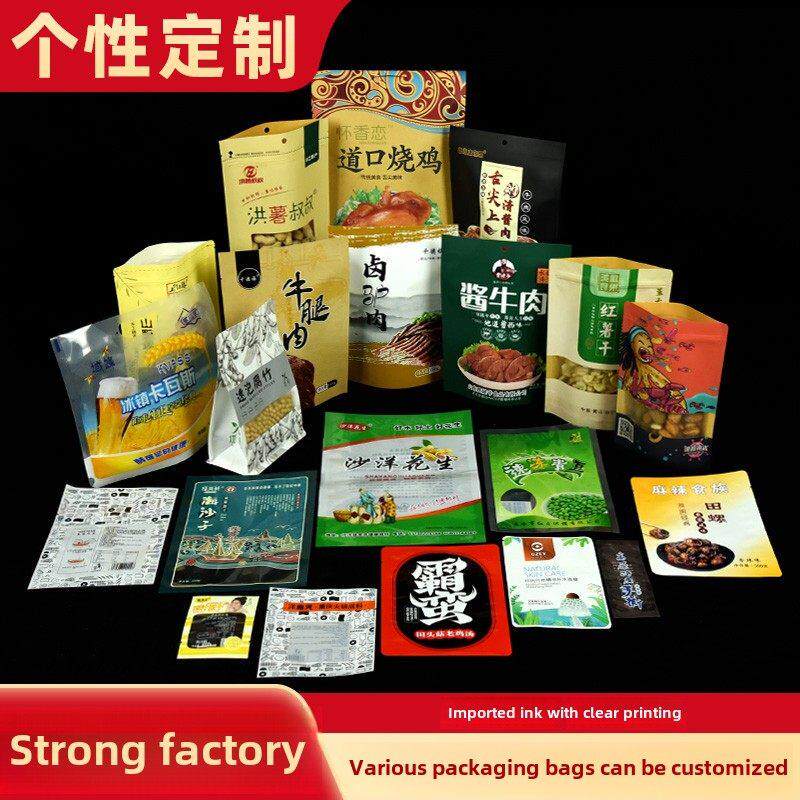 采购产品定制包装袋，印刷牛皮纸袋，自封袋，食品真空袋，平盖口