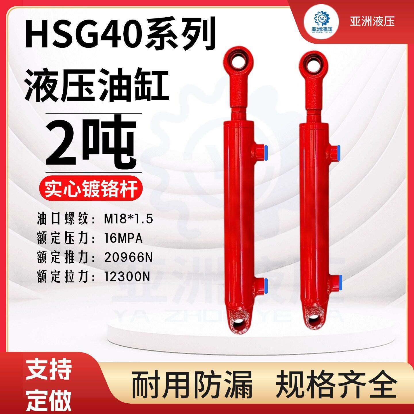 液压油缸40缸径2吨双向缸铲车升降机压力机油顶工程机械油缸定制,标准件/零部件/工业耗材,液压缸,淘宝优惠券,粉丝福利购,淘宝优惠卷