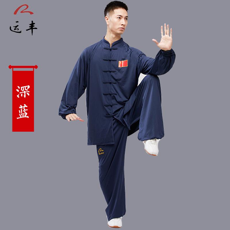 高档中峰山河云太极拳服2025新款男女八段锦春夏式太极拳表演国练