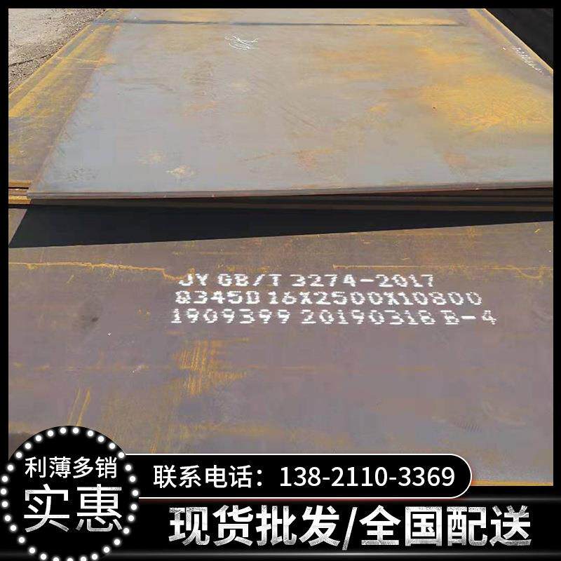 高强度钢板专业切割 国标舞钢Q345C钢板 Q345C低温合金钢板现货