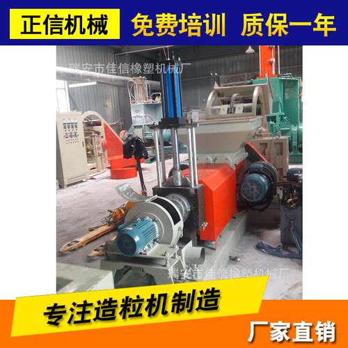 温州造粒机厂家供应双腕式单螺杆eva造粒机价格实惠
