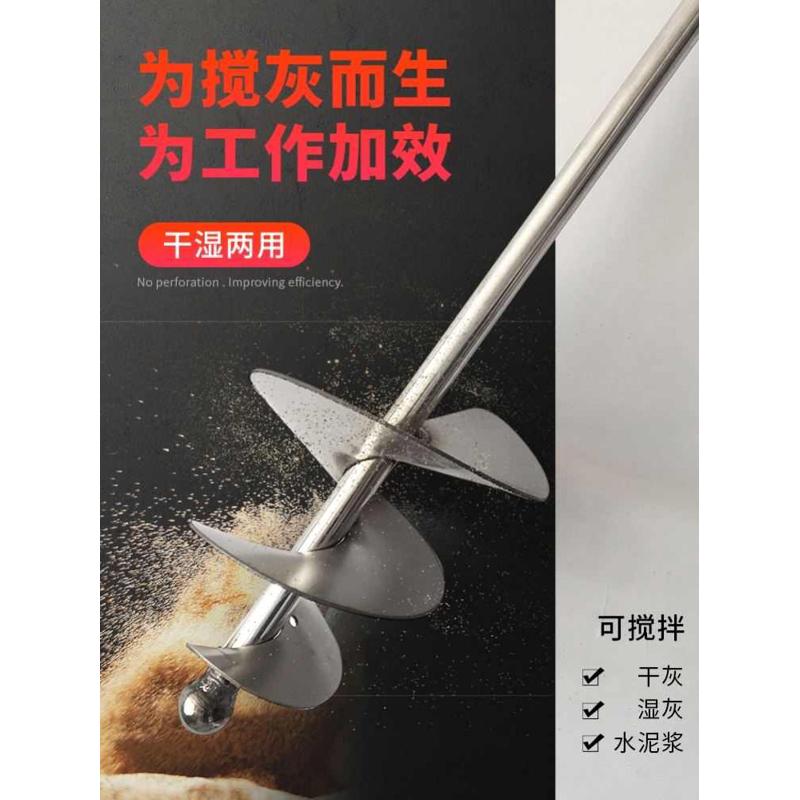 水钻机搅拌杆水钻机螺纹钢加厚双山搅拌杆打石膏腻子粉漆涂料专用