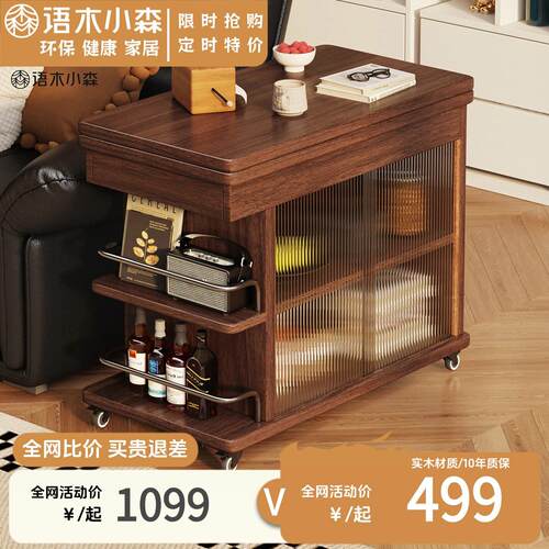 语木小森小户型实木多功能可移动茶几小推车家用客厅沙发边几储物