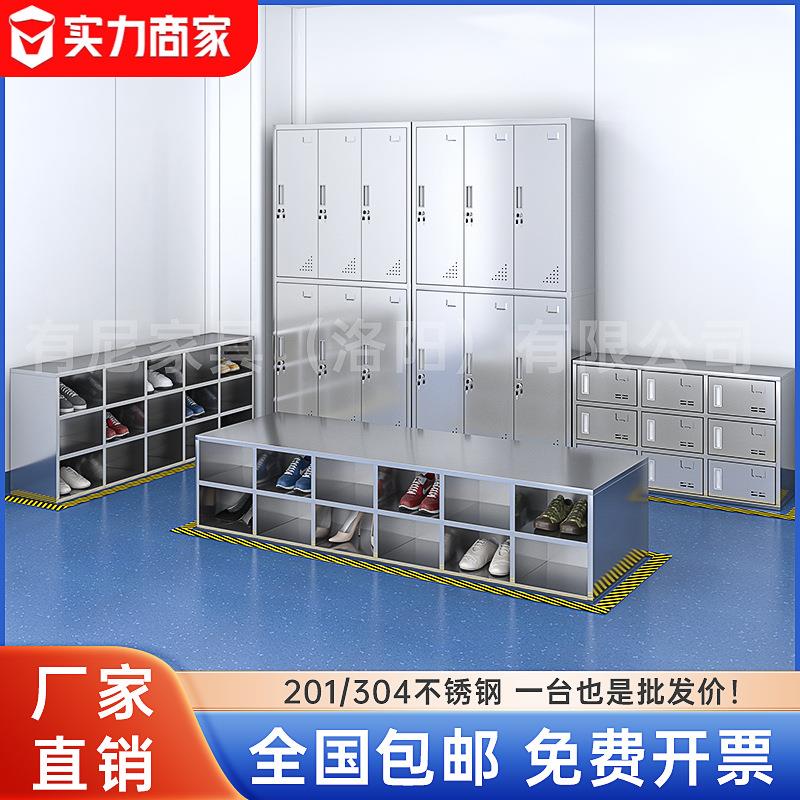 更衣柜员工无尘净化车间单双面鞋子换鞋凳储物柜304不锈钢鞋柜