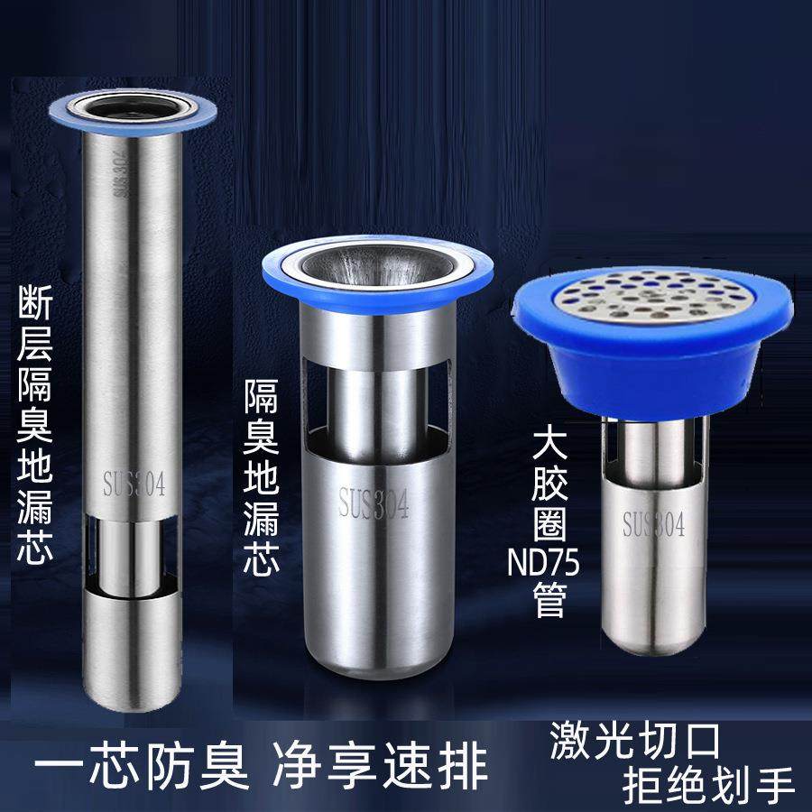 304防臭地漏芯 下水道防臭器特小口径30mm深水封地漏防臭内芯75mm