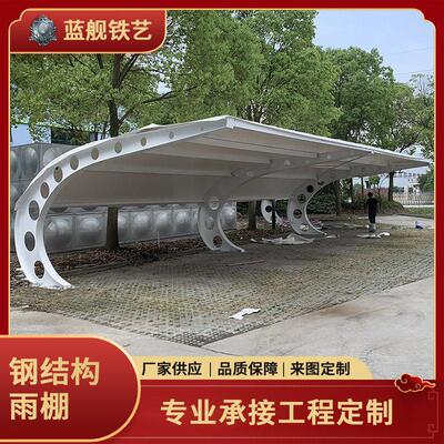 钢结构汽车停车棚厂家充电桩电动车棚张拉膜景观遮阳雨棚定制