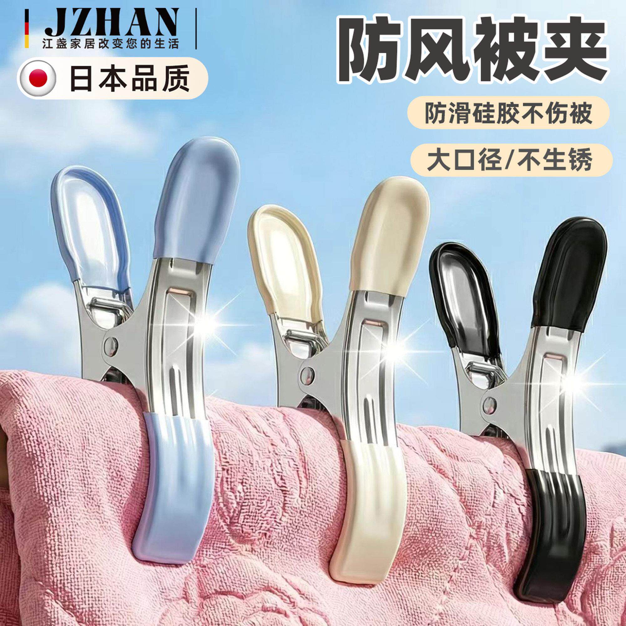 晒被子夹子不锈钢强力防风多功能万用无痕固定衣服袜子晾晒夹加粗