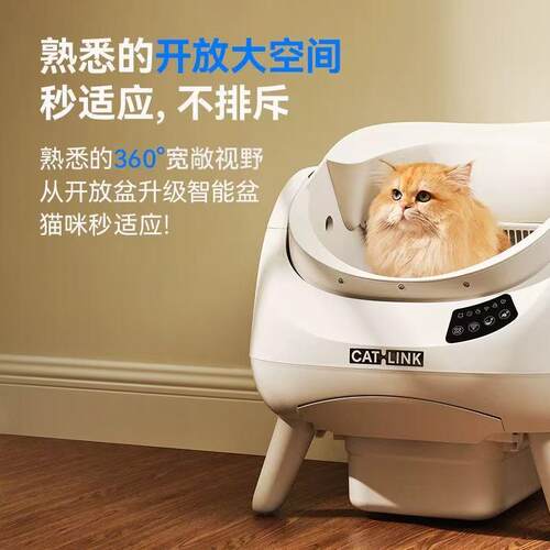 catlink胖宝全自动猫砂盆智能猫厕所开放式猫砂盆超大号猫砂盆