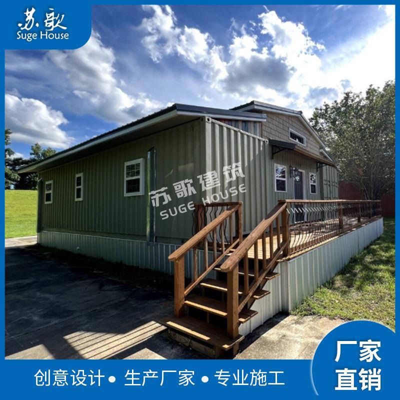 生产厂家直销钢结构集装箱活动板房改造创意工业风住宅别墅设计