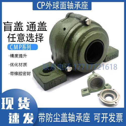 带防尘密封盖外球面轴承座UC CP206 207 208 209 210 211 212 213