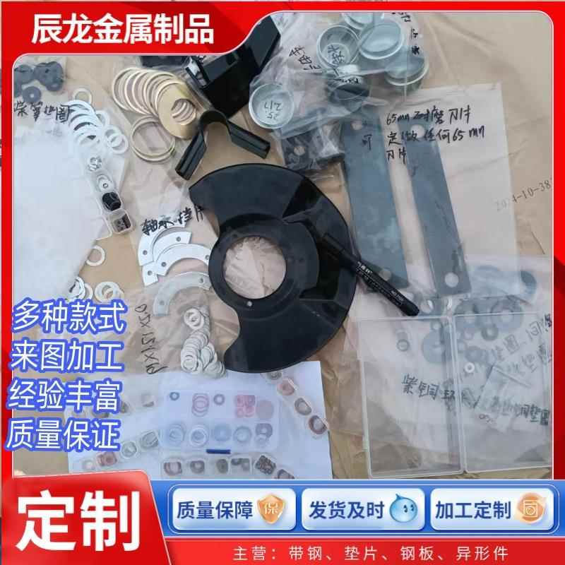 异形件合页轴承挡板防尘罩弹簧垫圈冲压件五金冲压件拉伸成型折弯