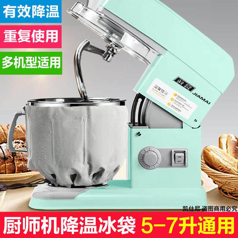 佳麦M6厨师机冰桶降温冰袋烘焙揉面 面冷敷奶泡机奶油可绑冰袋重图片