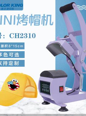 跨境电商爆款小型手动热转印烤帽机 cap press machine