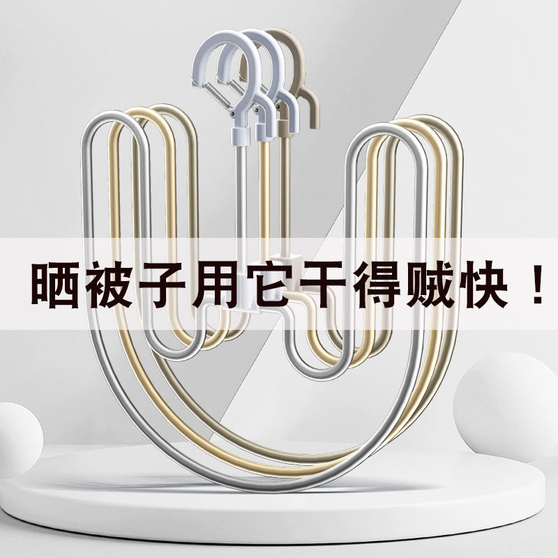 晒被子神器阳台晾被子被套床单专用铝合金大衣架螺旋式被罩晾衣架