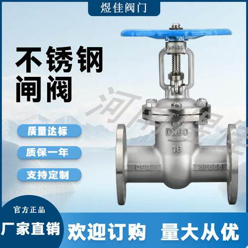 供应手动不锈钢法兰闸阀硬密封手动闸阀温蒸汽不锈钢法兰闸阀