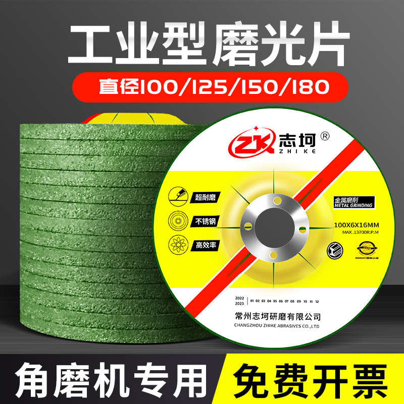 角磨片角磨机片砂轮片100切割片沙轮抛光片金属不锈钢磨光片打磨