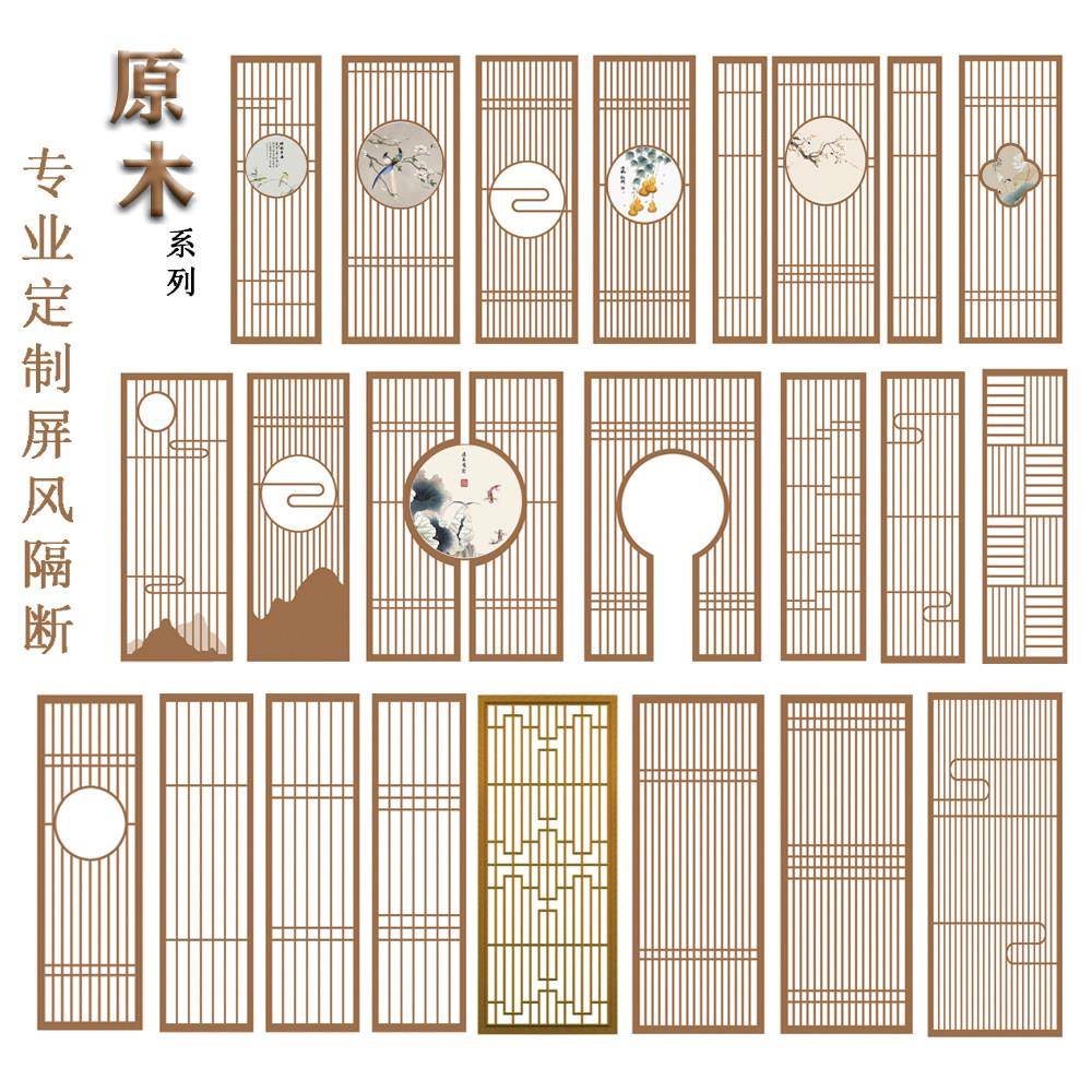 新中式屏风实木花格镂空彷古木雕门窗背景墙隔断格栅玄关推拉客厅